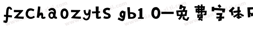 fzchaozyts gb1 0字体转换